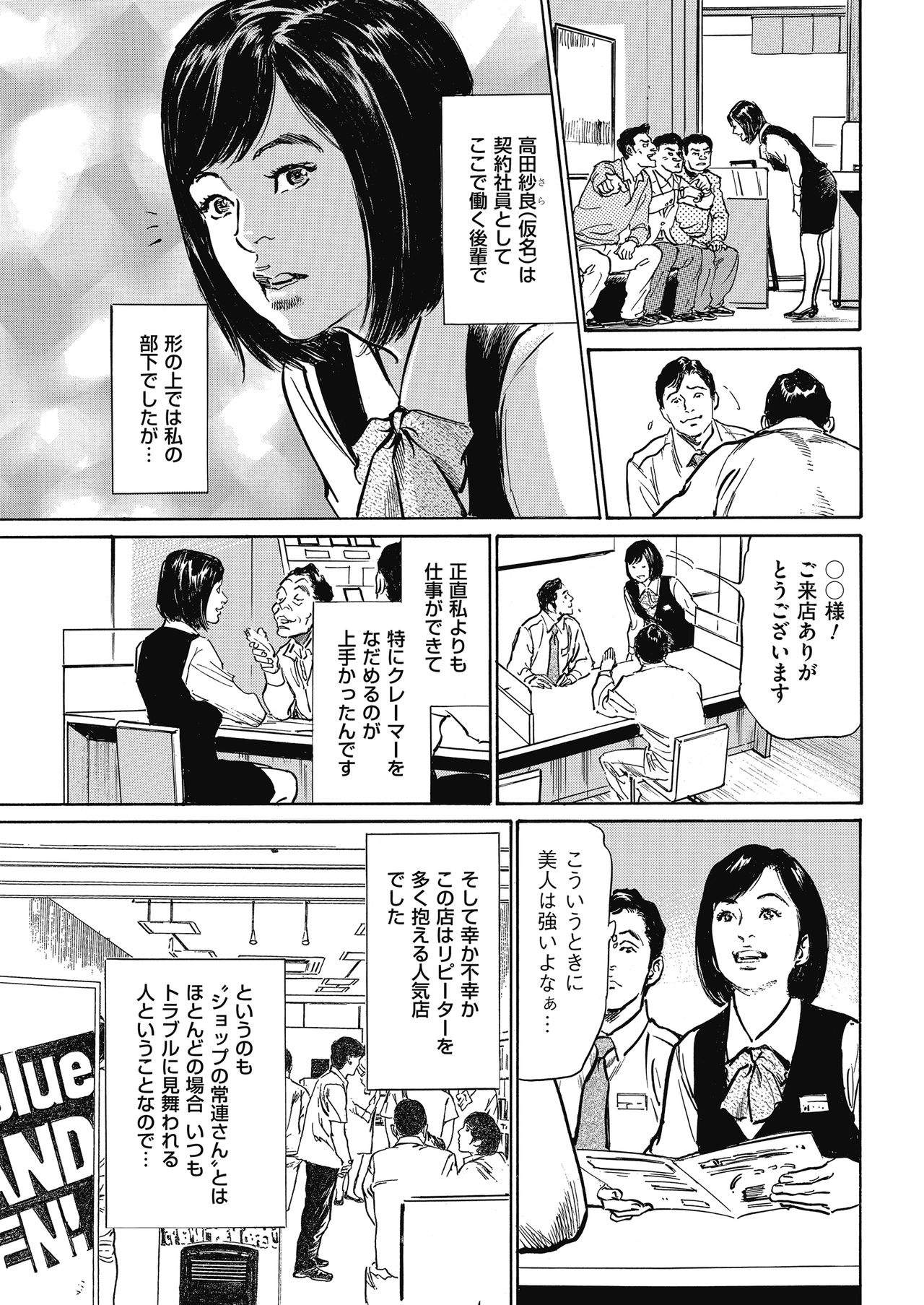 Men's Gold 2018-05 - Page 229