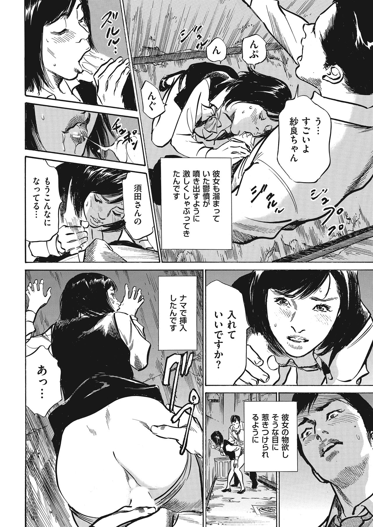 Men's Gold 2018-05 - Page 238