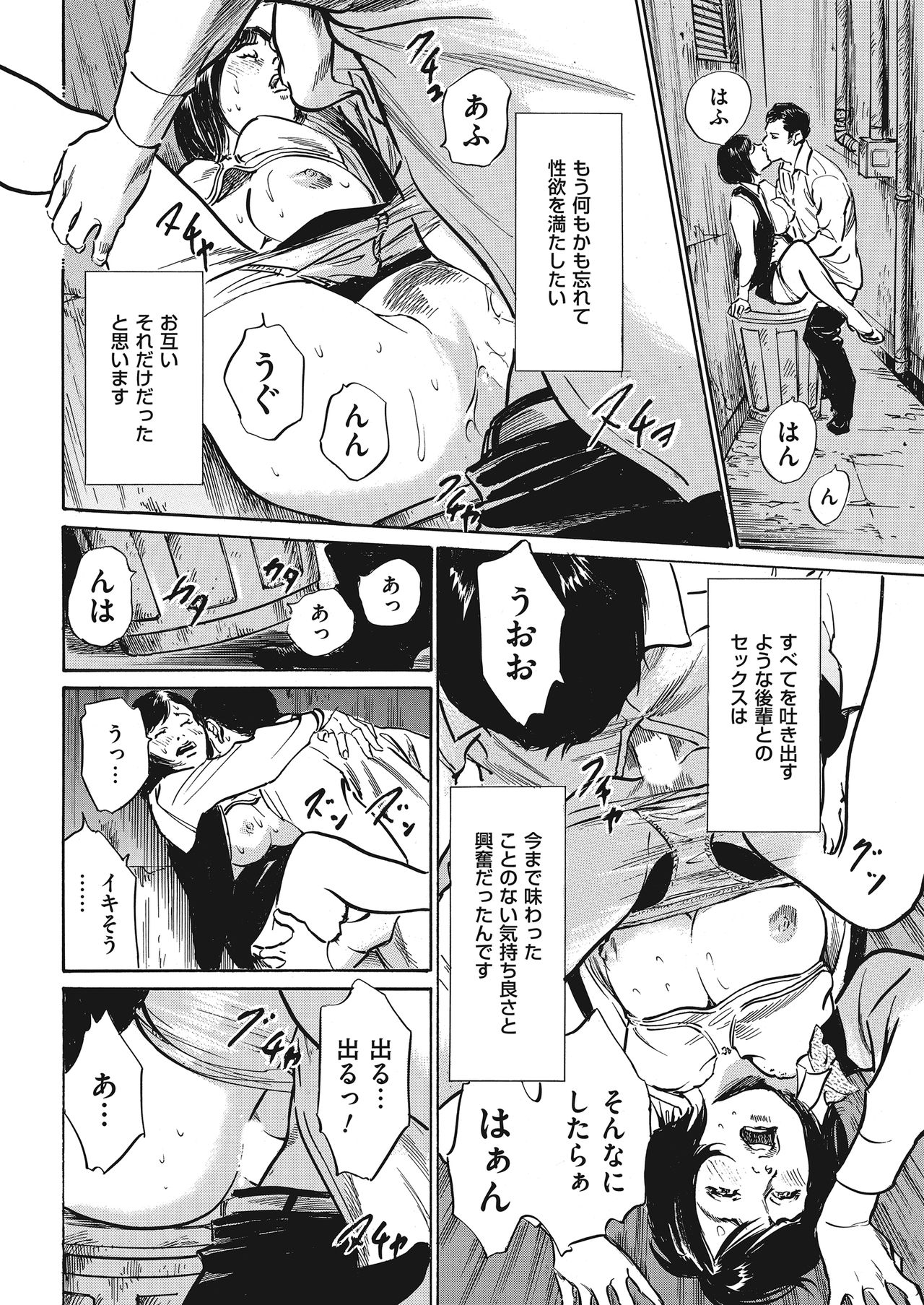 Men's Gold 2018-05 - Page 240