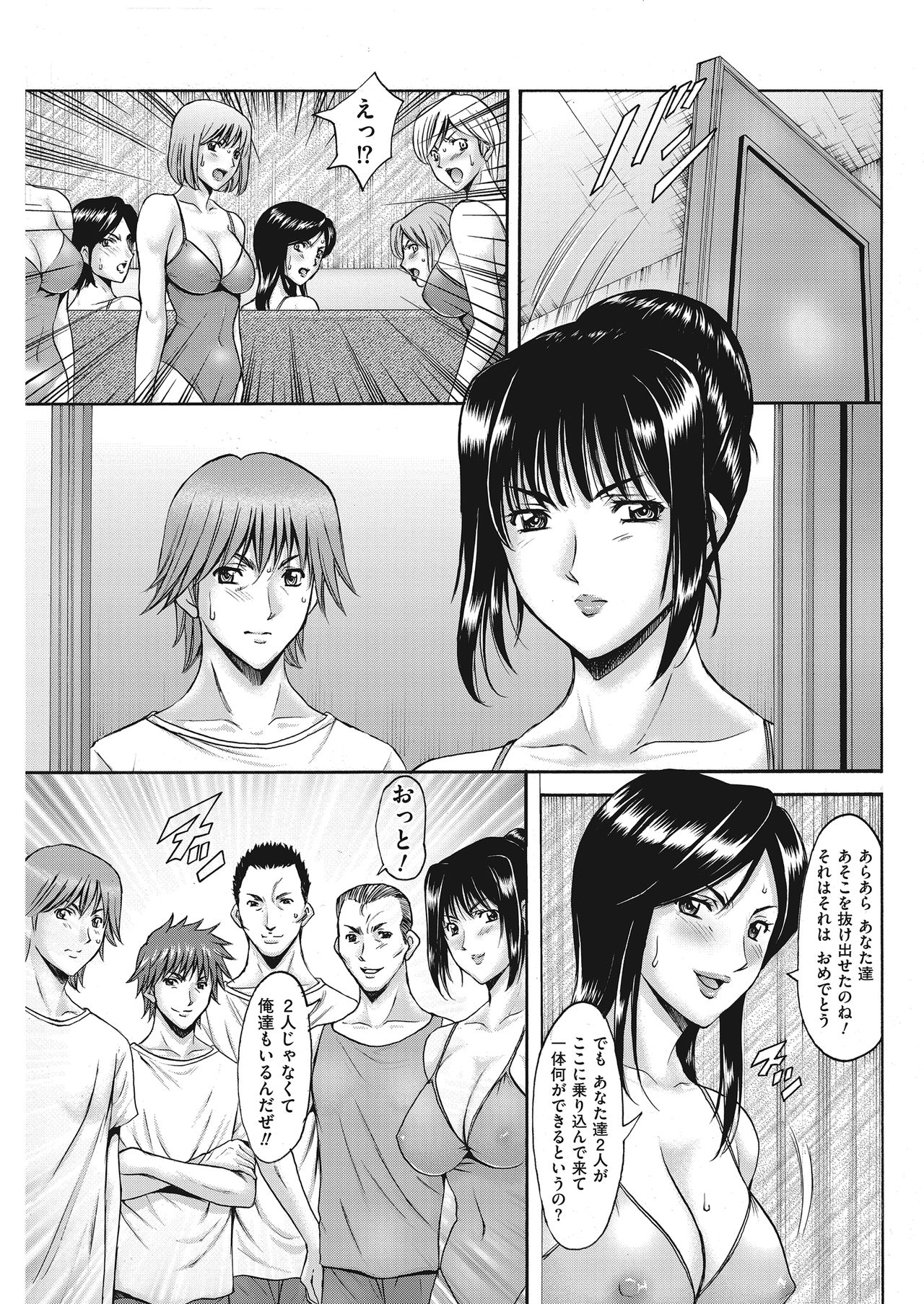 Men's Gold 2018-05 - Page 77
