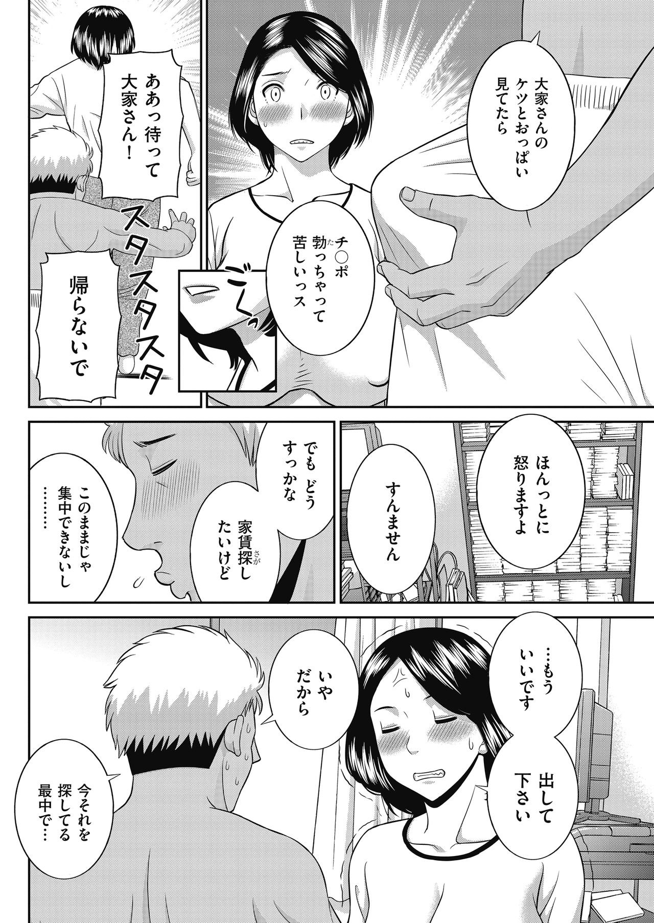 Men's Gold 2018-05 - Page 92