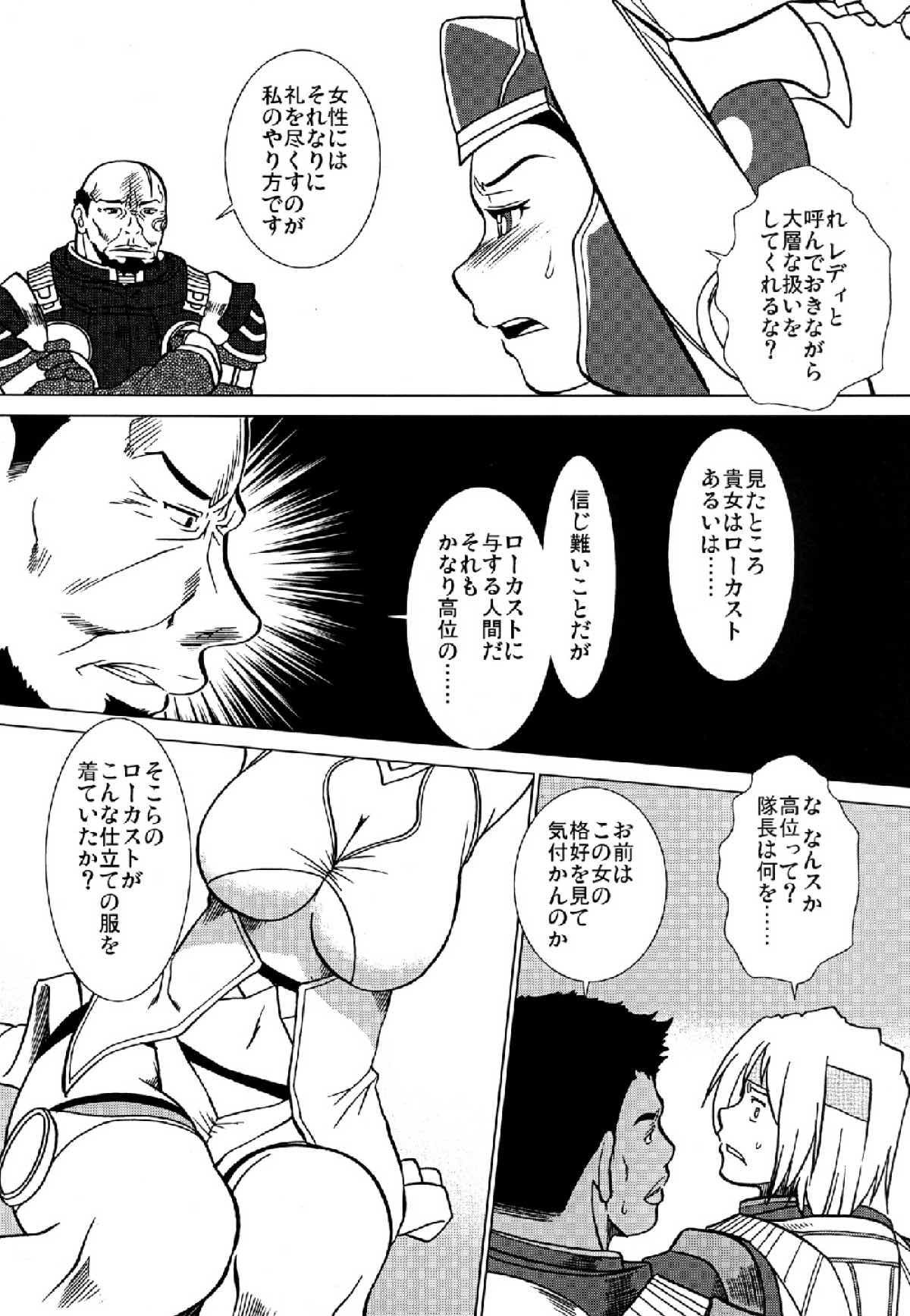 GEARS of R - Page 10
