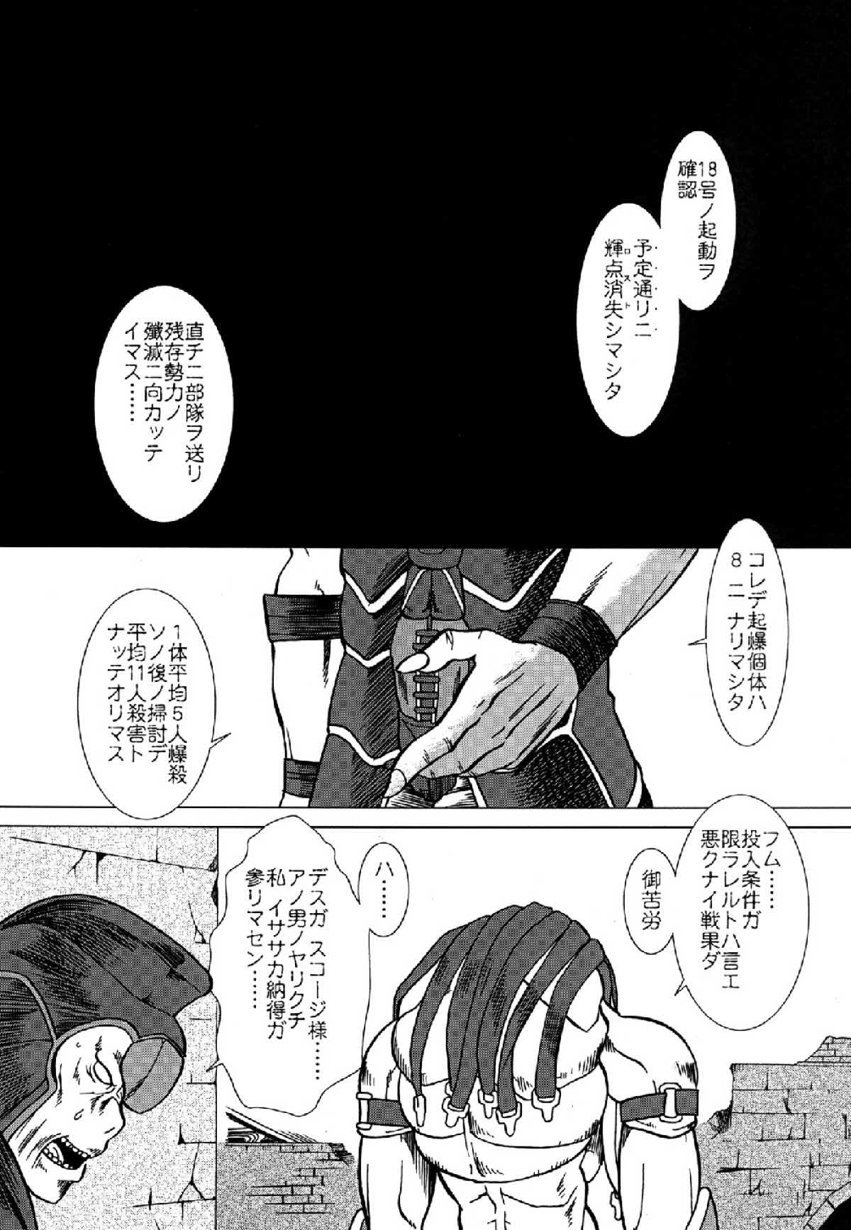 GEARS of R - Page 28