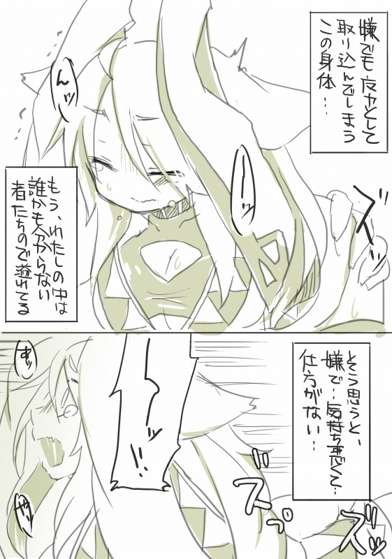 囚 - Page 33