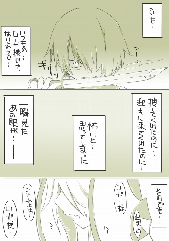 囚 - Page 43