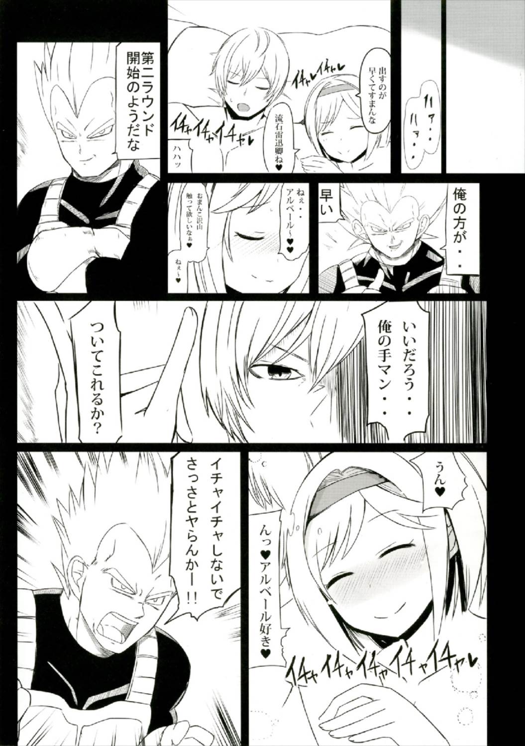 Dosukebe Djeeta ga Yaru Hon - Page 10