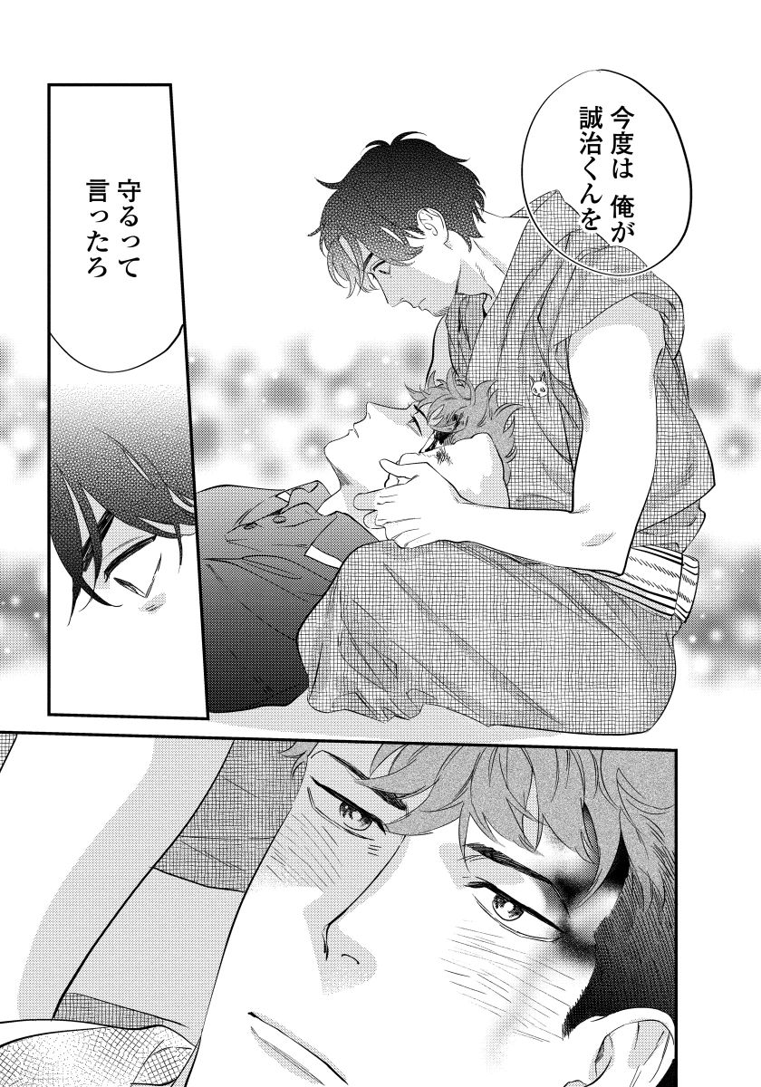 Boku no Omawari-san - Page 135