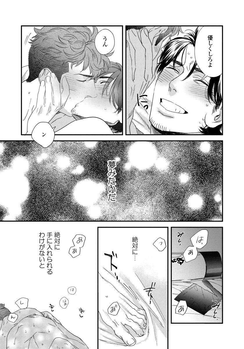 Boku no Omawari-san - Page 165