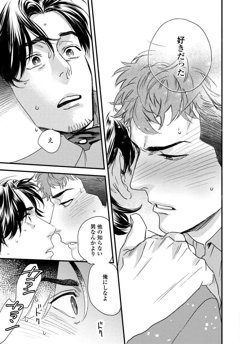 Boku no Omawari-san - Page 27