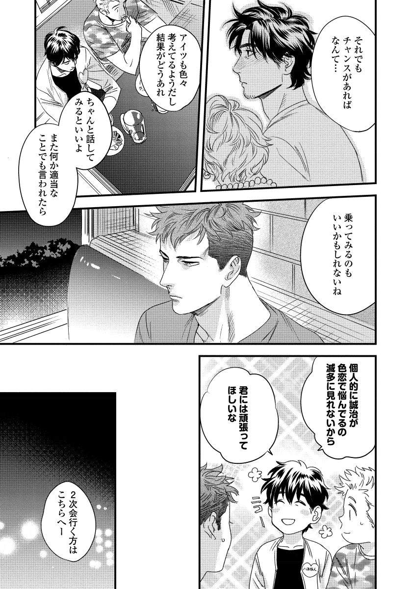 Boku no Omawari-san - Page 57