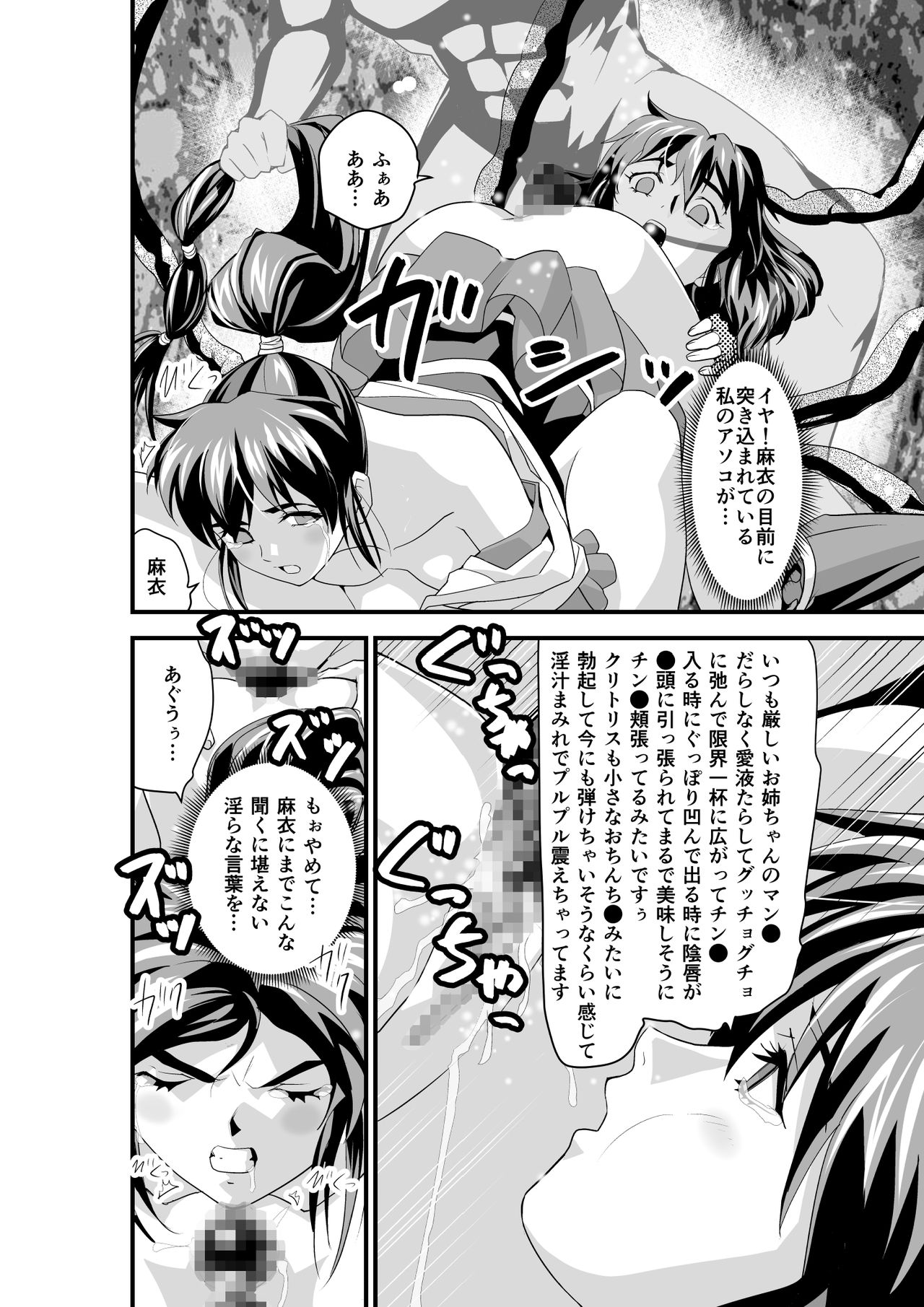 Kurodama Revengers Daiyonya - Page 56