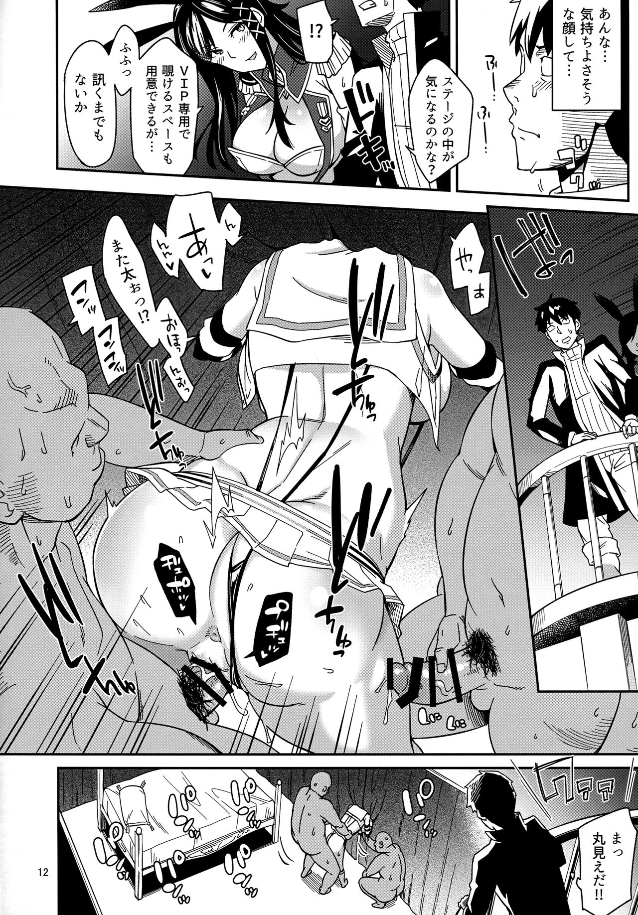 Suihei-san-tachi to Himitsu no Fune - Page 10