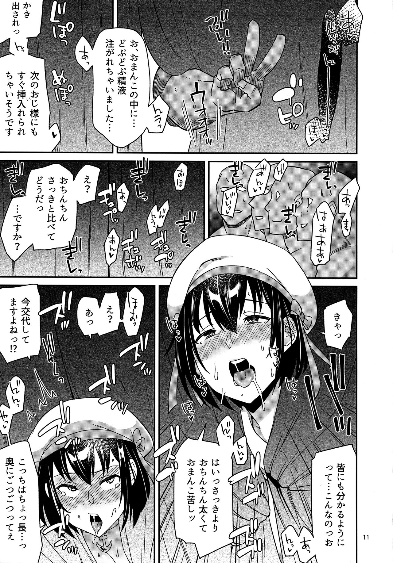 Suihei-san-tachi to Himitsu no Fune - Page 9