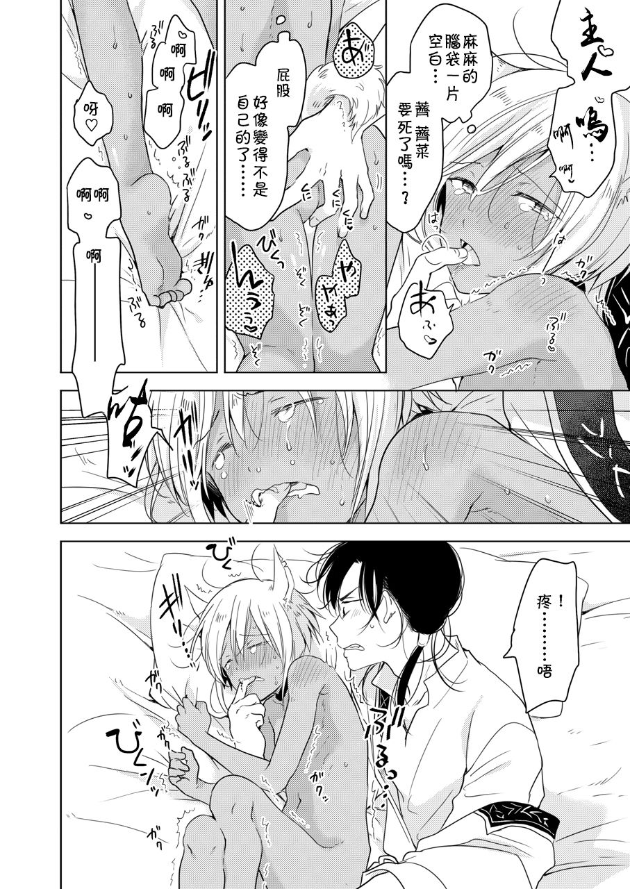 Tabunkitto, Ashita no Nazunawa - Page 19