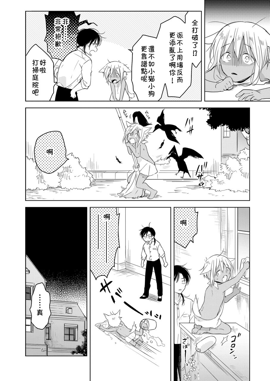 Tabunkitto, Ashita no Nazunawa - Page 29
