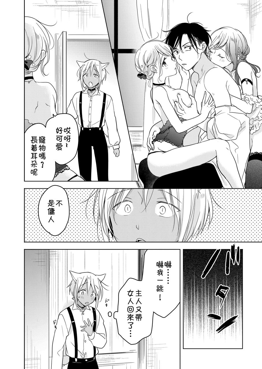 Tabunkitto, Ashita no Nazunawa - Page 71