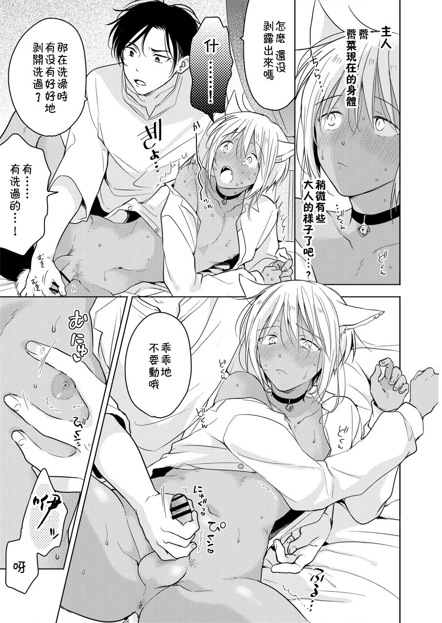 Tabunkitto, Ashita no Nazunawa - Page 80