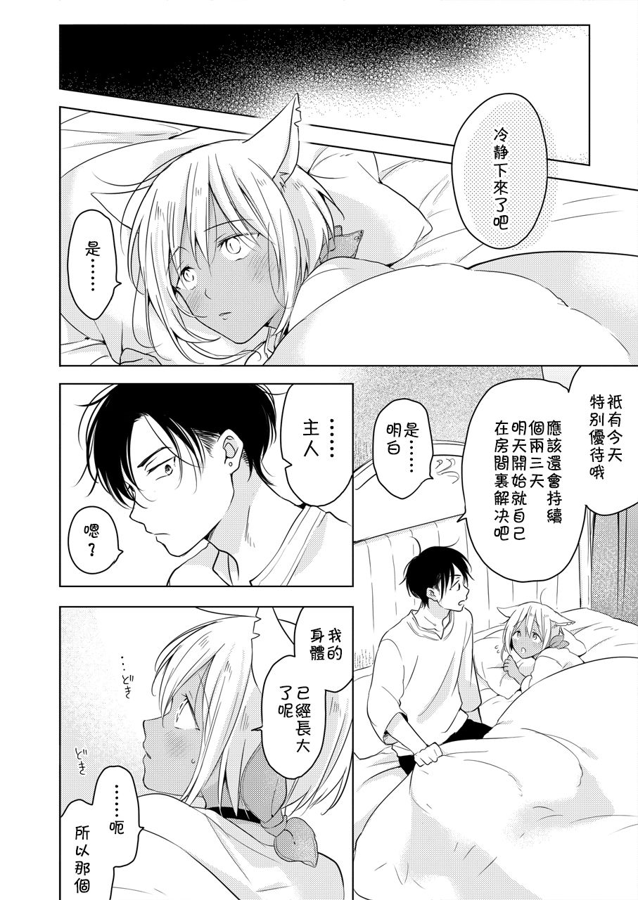 Tabunkitto, Ashita no Nazunawa - Page 85