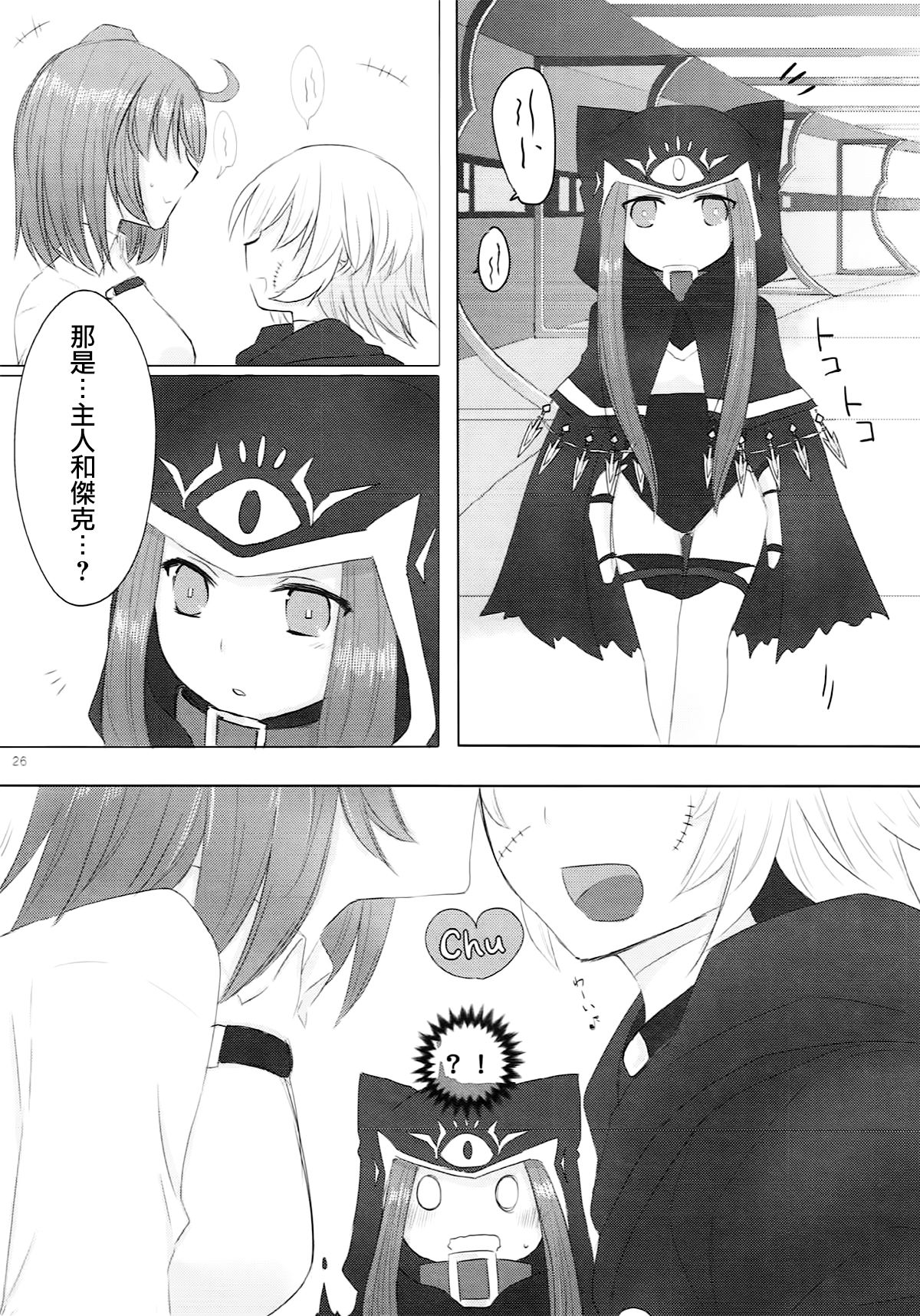 Imouto wa Ane no Mono - Page 26