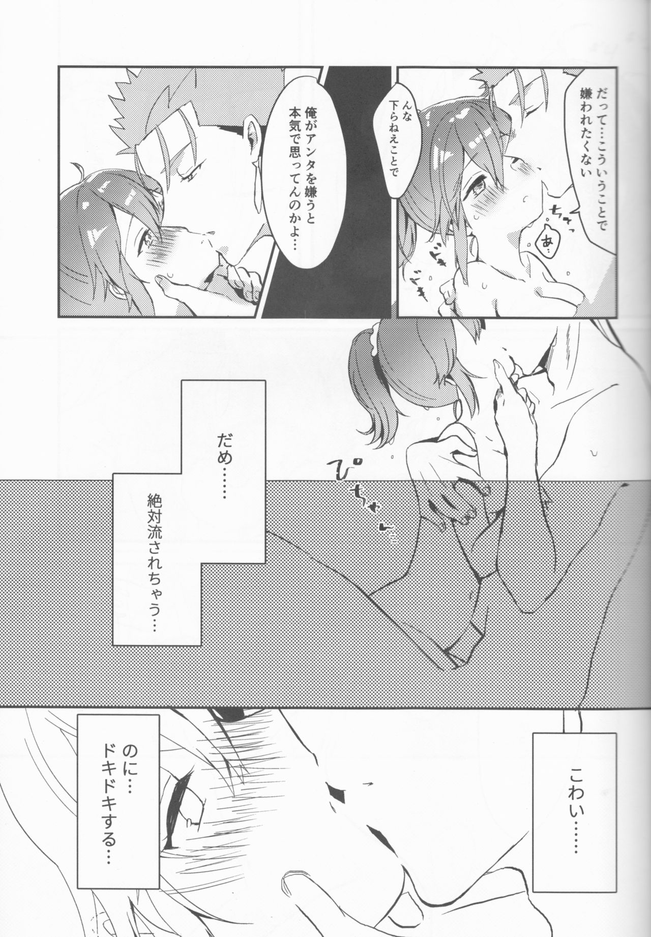 Ofuro de Hatsu XXX - Page 11