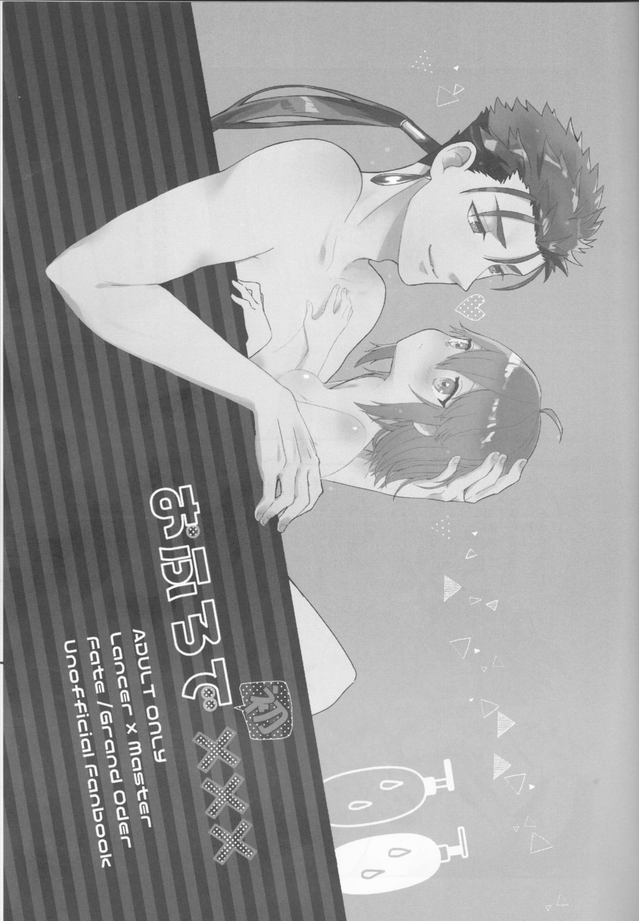 Ofuro de Hatsu XXX - Page 3