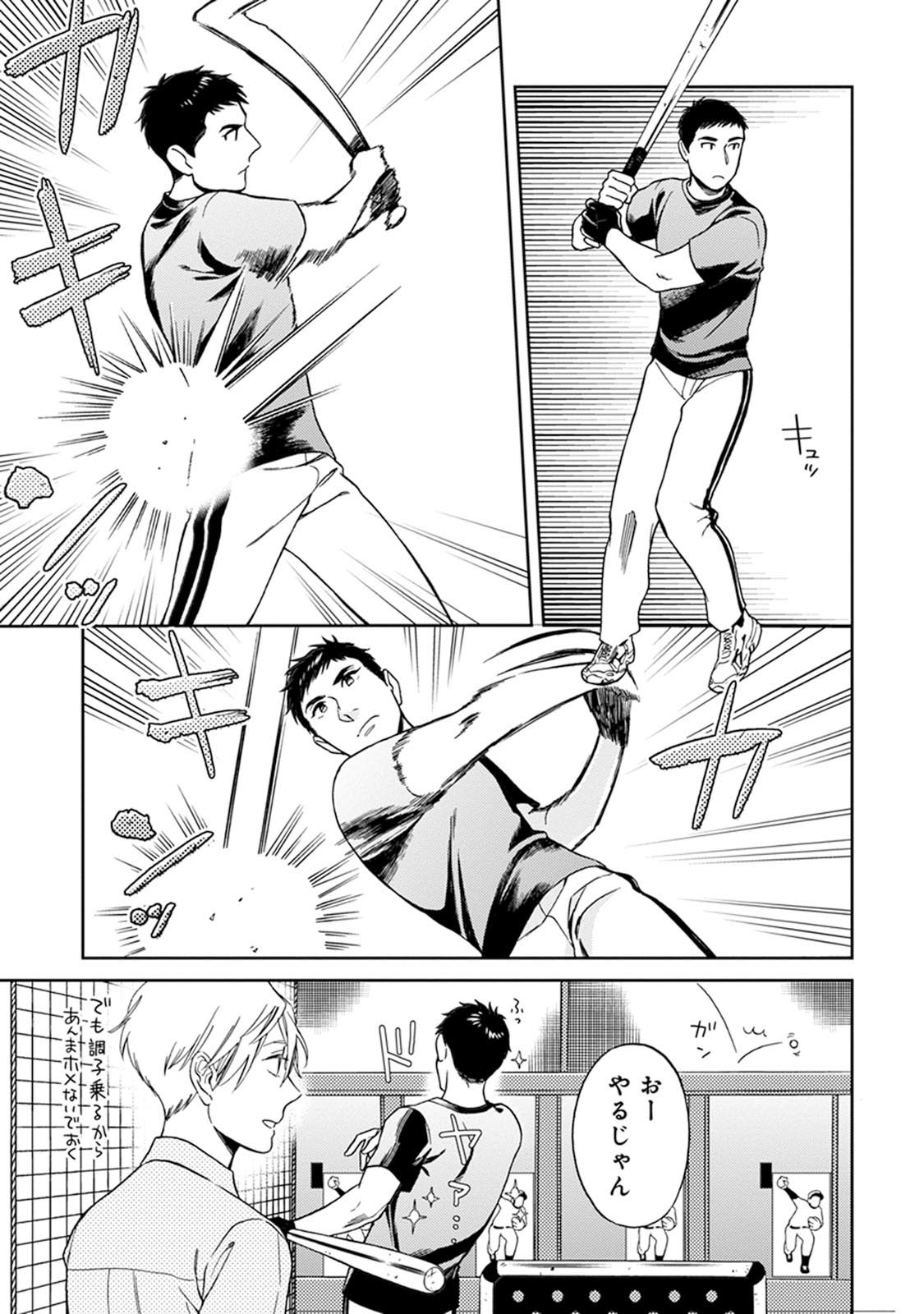 Hello to Happiness - Page 109