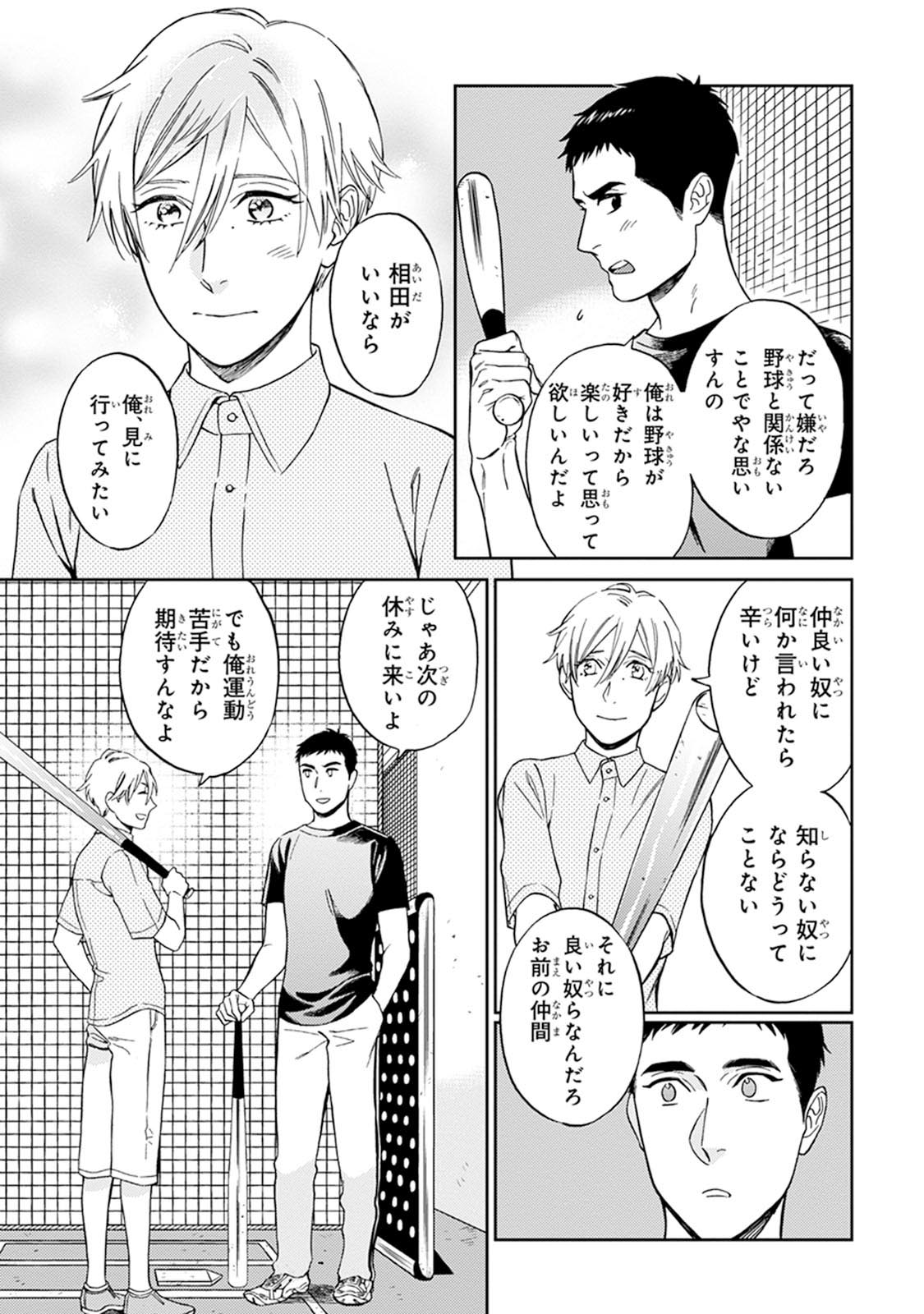 Hello to Happiness - Page 115