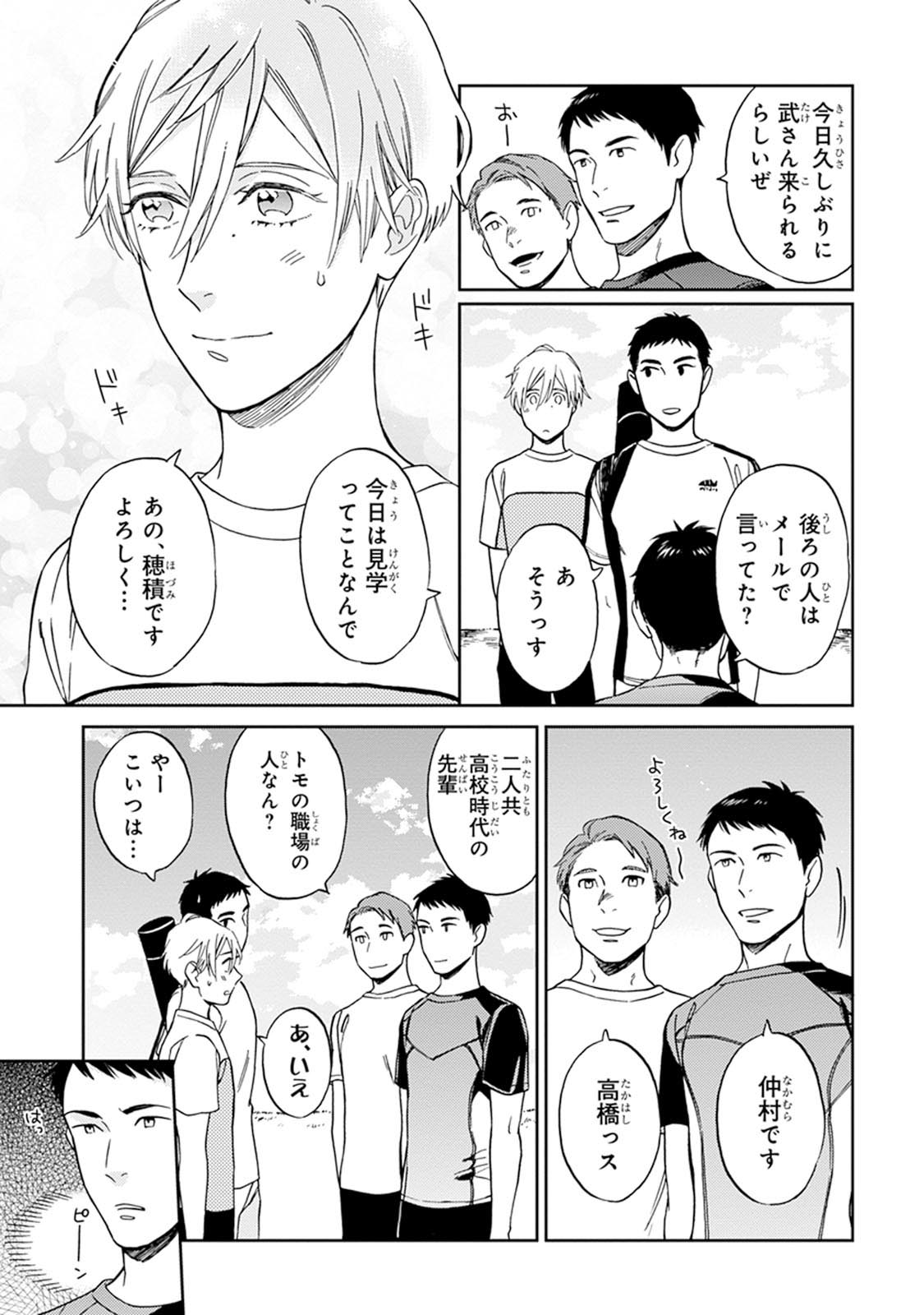 Hello to Happiness - Page 117