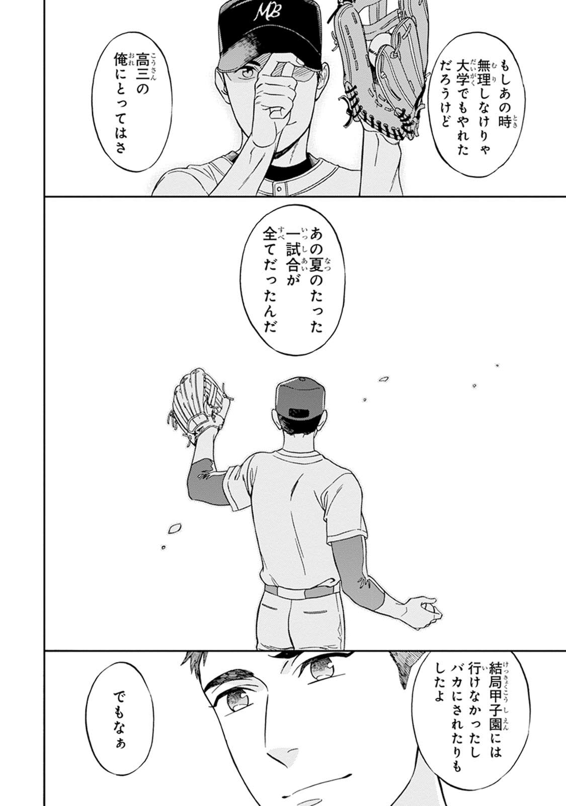 Hello to Happiness - Page 130
