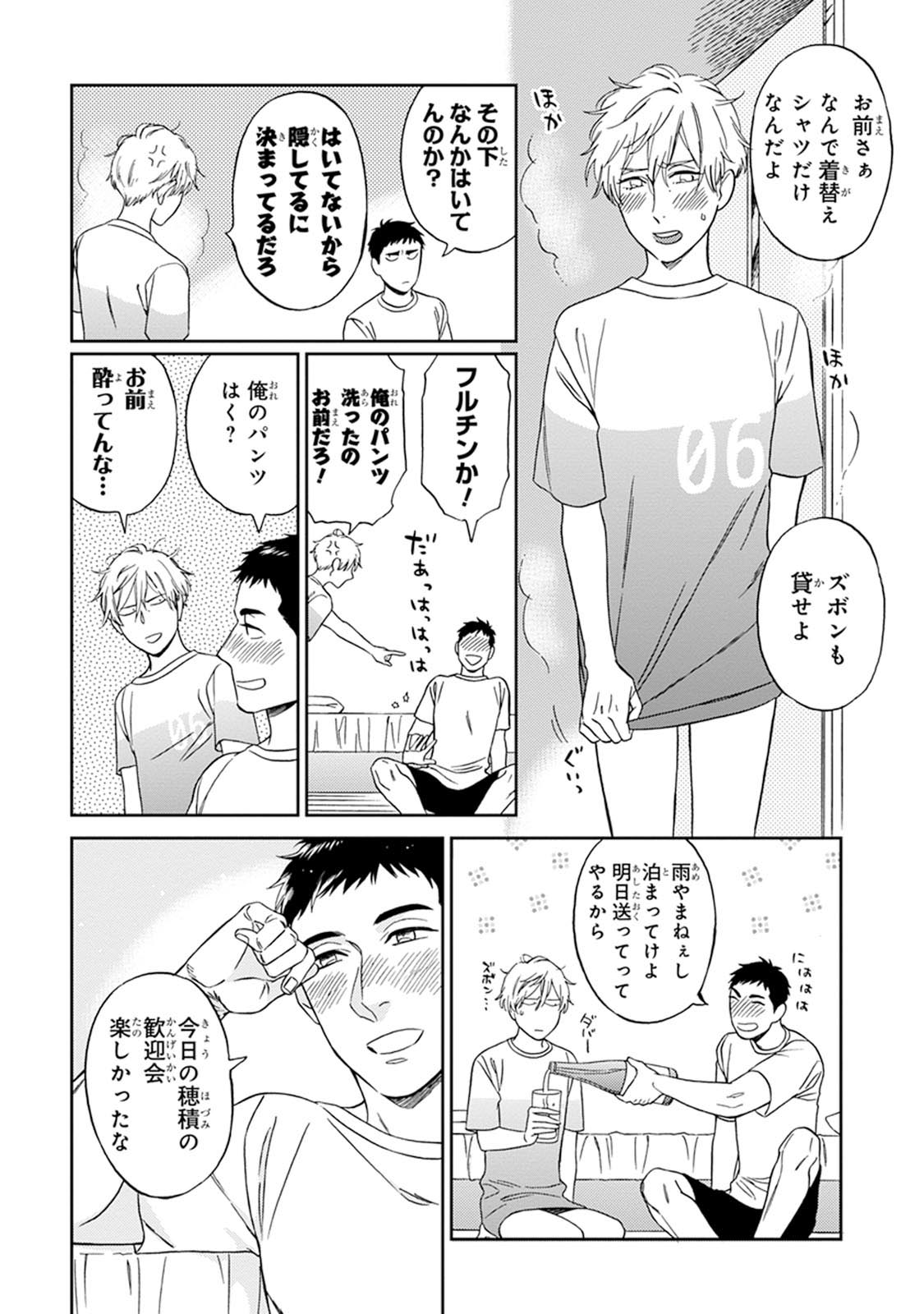 Hello to Happiness - Page 140
