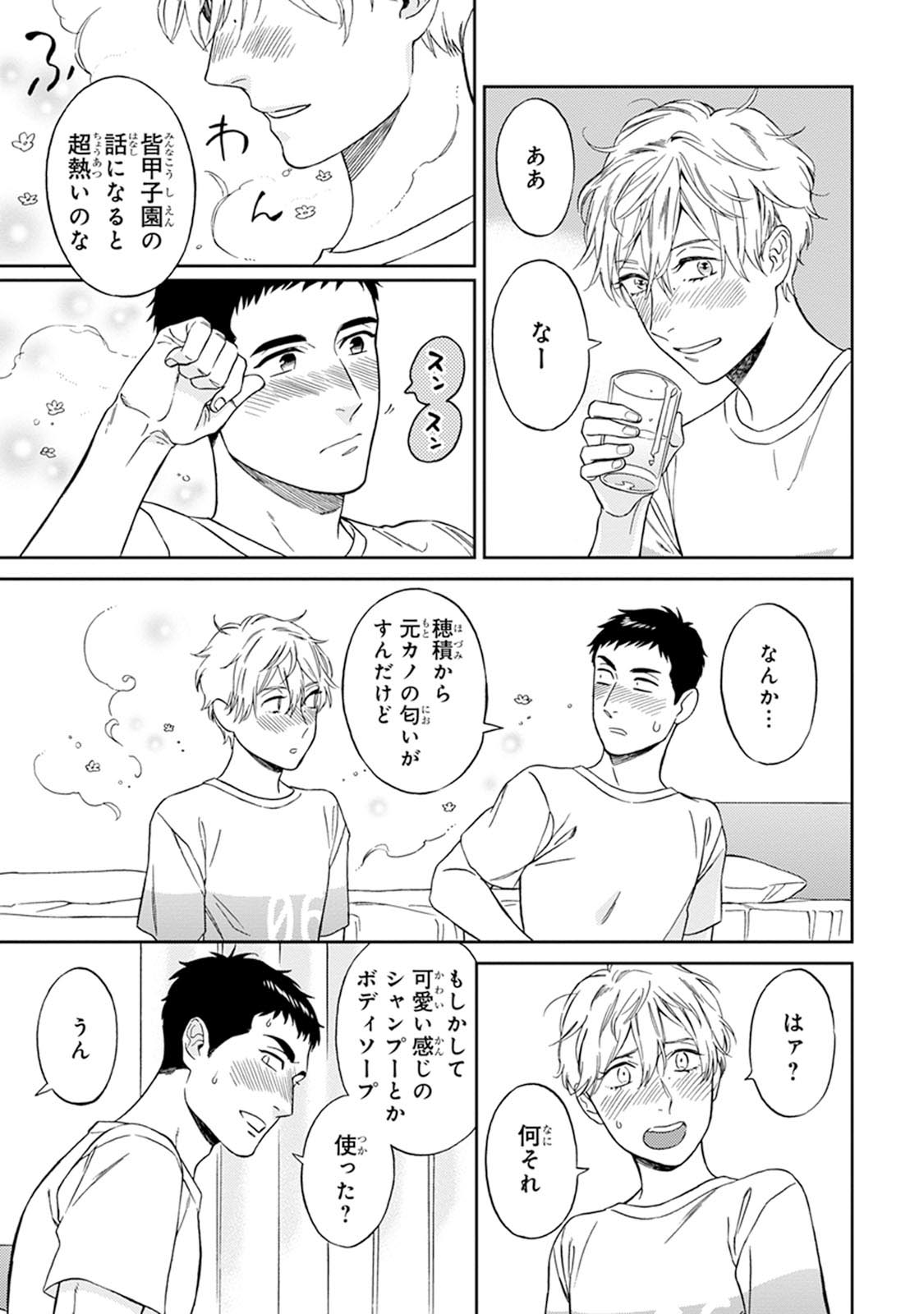 Hello to Happiness - Page 141