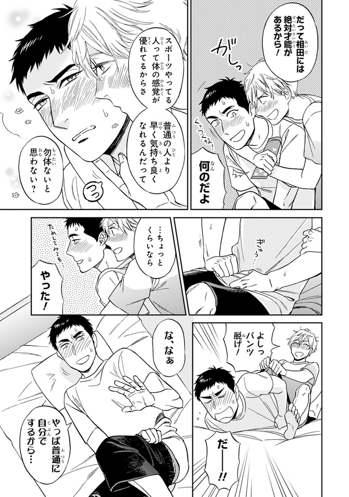 Hello to Happiness - Page 143