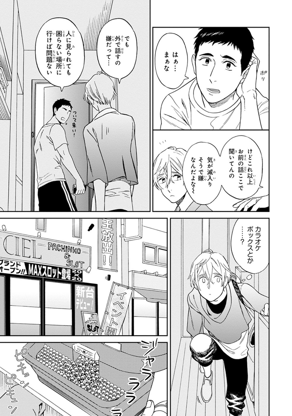 Hello to Happiness - Page 81
