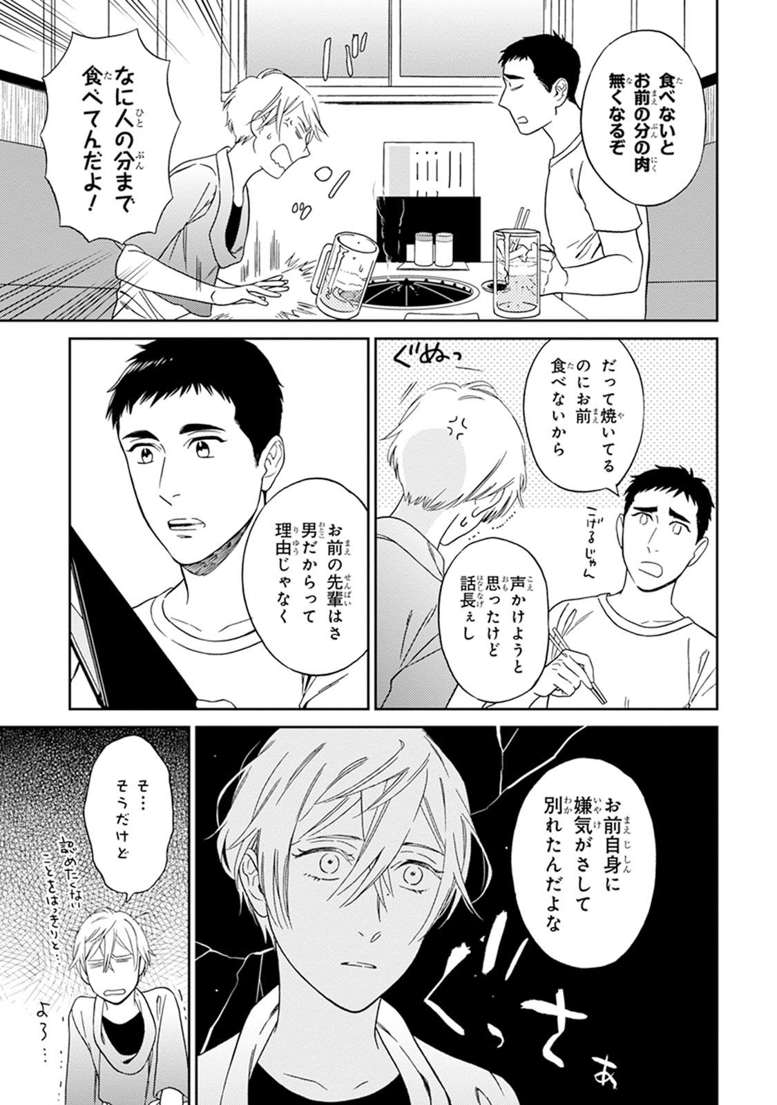 Hello to Happiness - Page 95