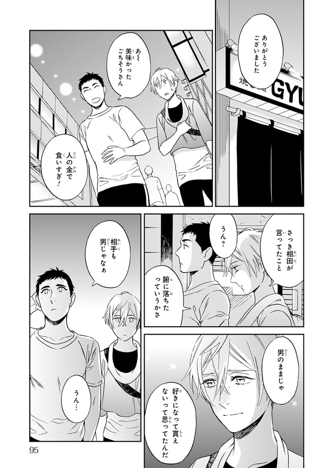 Hello to Happiness - Page 97