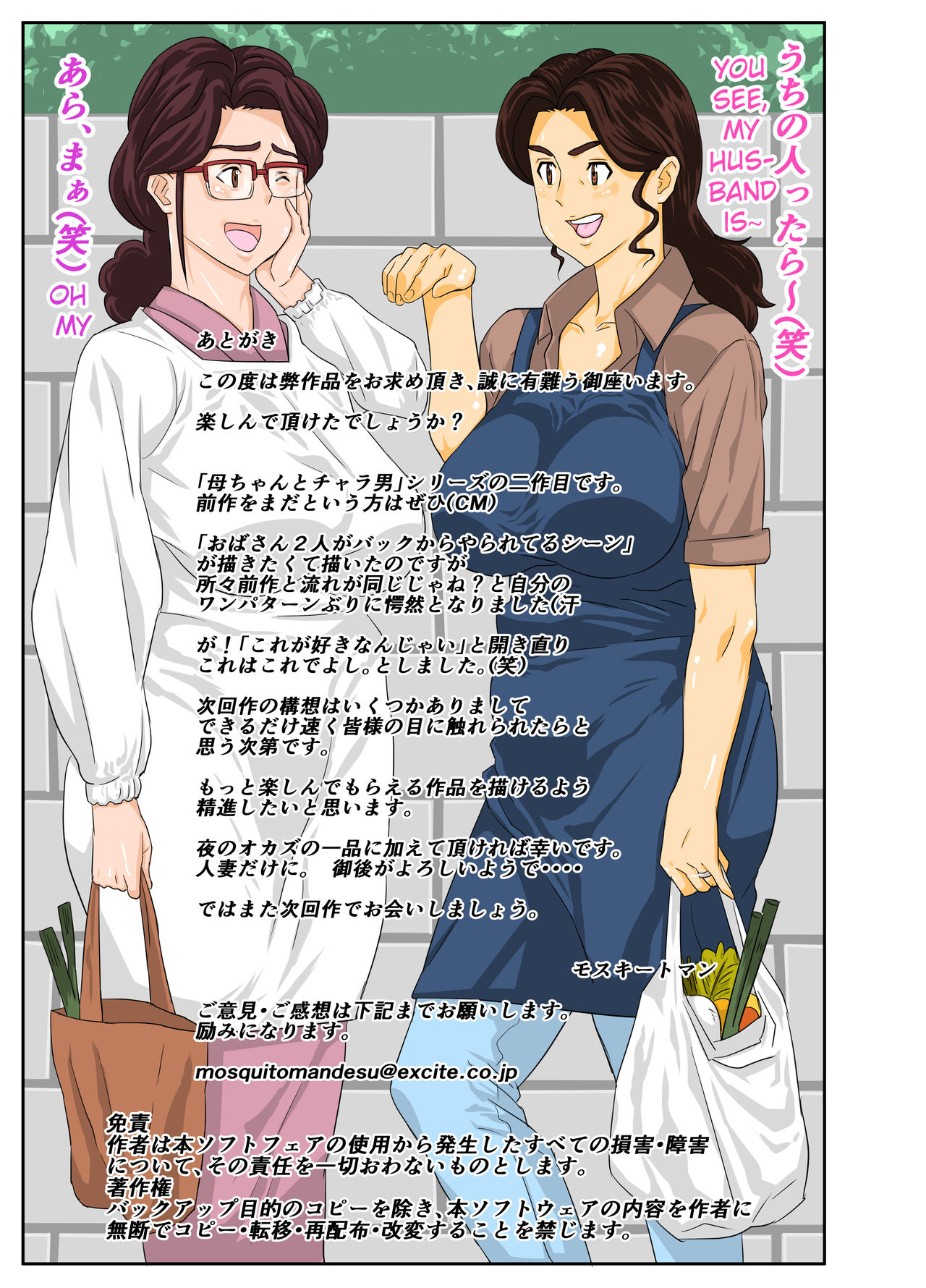 Onsenyado de Chara-o ni Kuwareta Muchi Muchi Kaa-chan. - Page 41