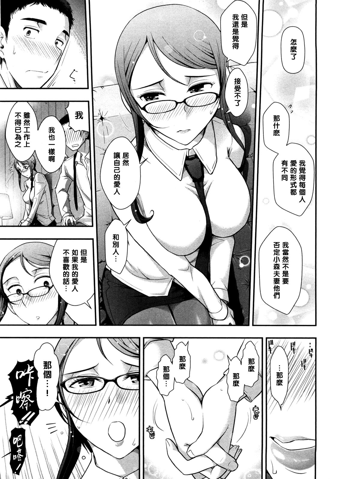 Mix Party ACT.06 - Page 19