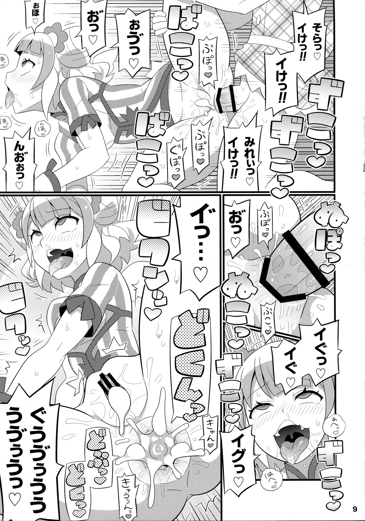 Suki Suki Mirei-chan 4th LIVE - Page 10