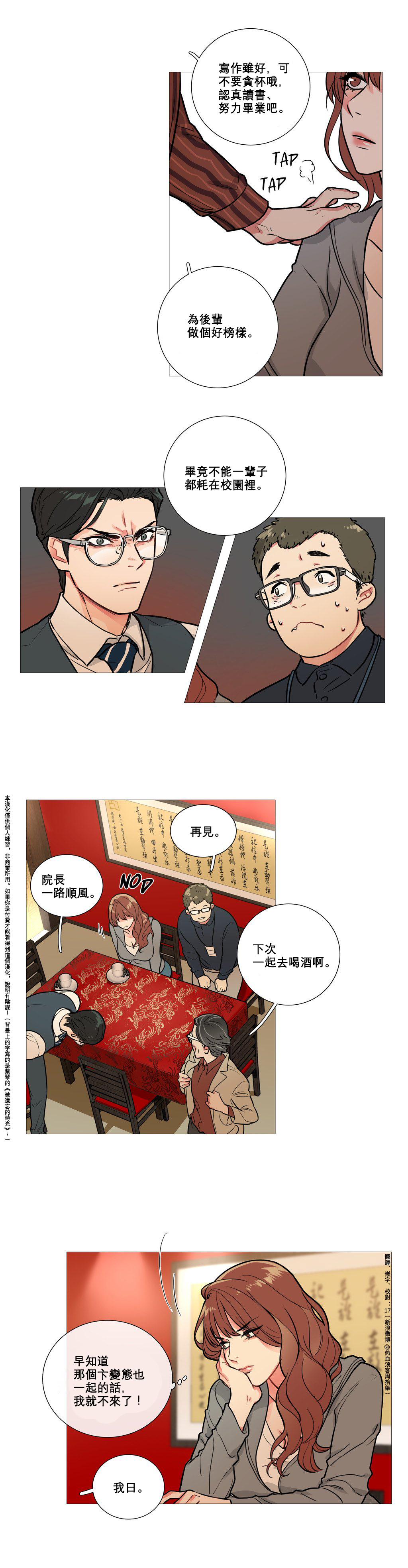 Sadistic Beauty | 虐美人 Ch.1-50 - Page 79