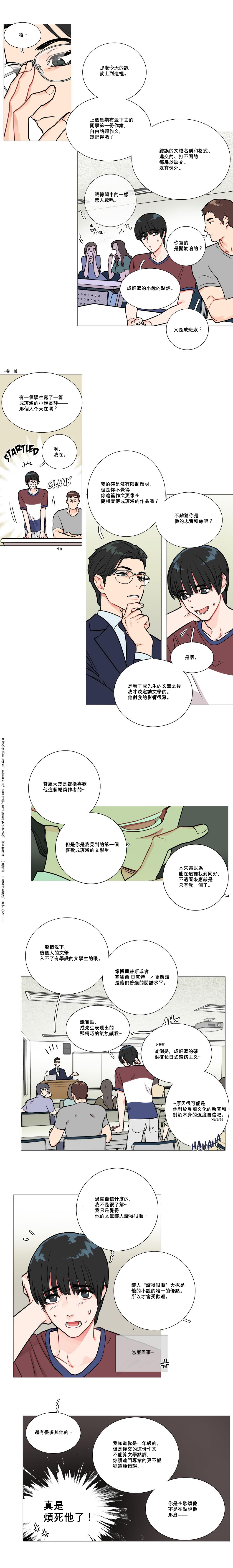 Sadistic Beauty | 虐美人 Ch.1-50 - Page 15