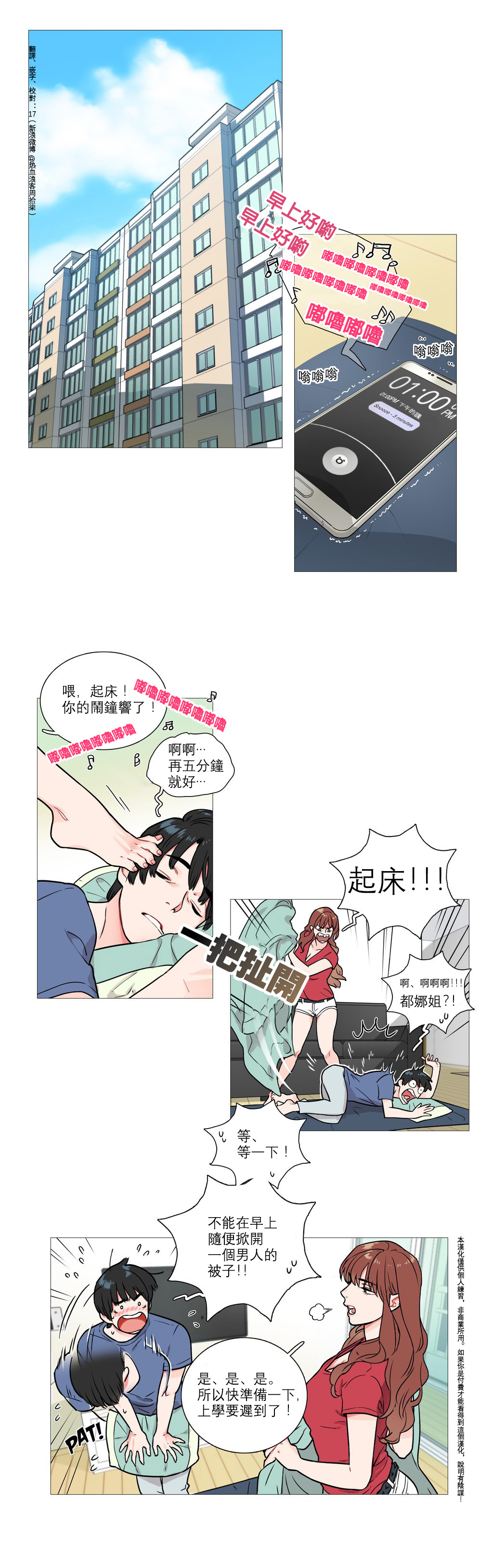 Sadistic Beauty | 虐美人 Ch.1-50 - Page 23