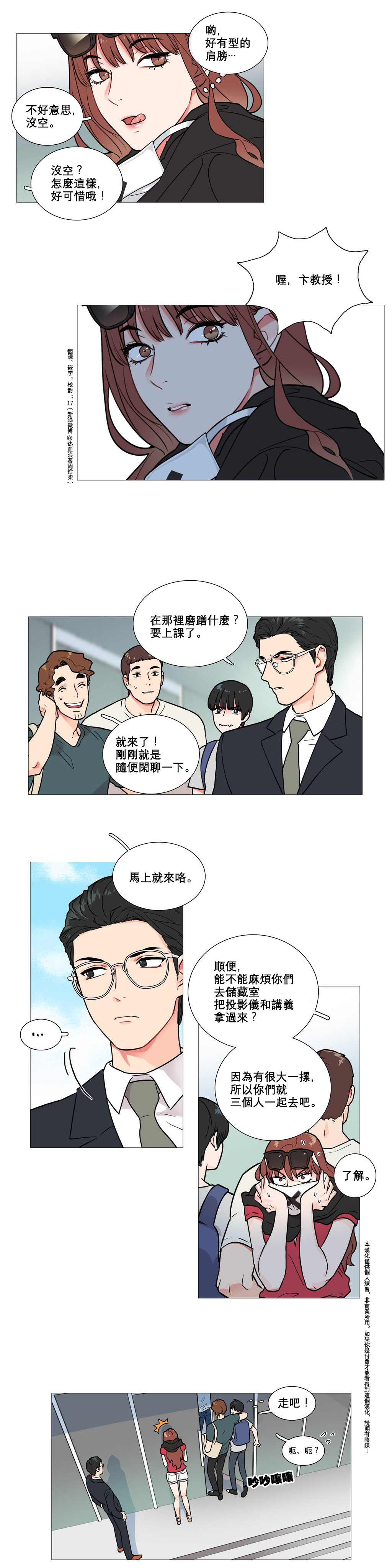 Sadistic Beauty | 虐美人 Ch.1-50 - Page 29