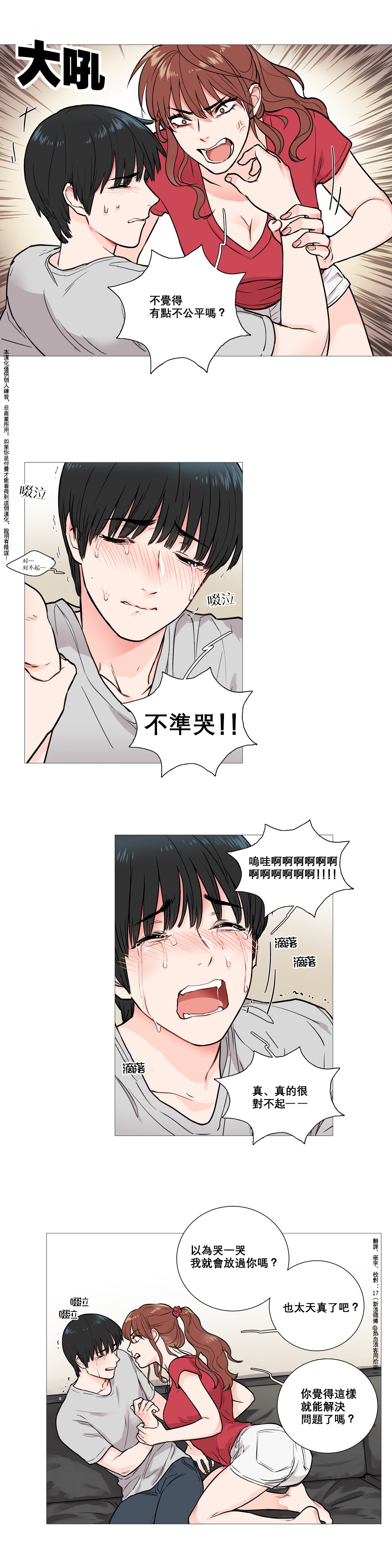 Sadistic Beauty | 虐美人 Ch.1-50 - Page 50