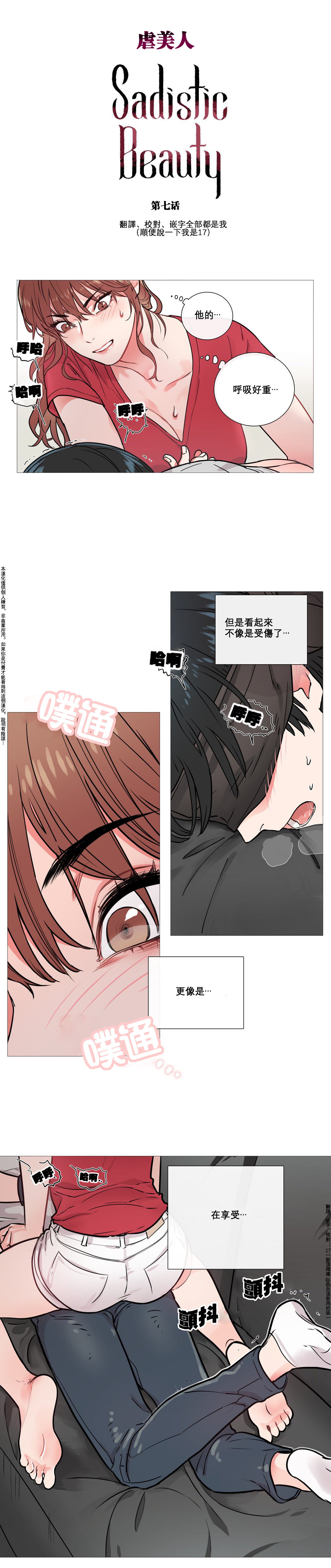 Sadistic Beauty | 虐美人 Ch.1-50 - Page 57