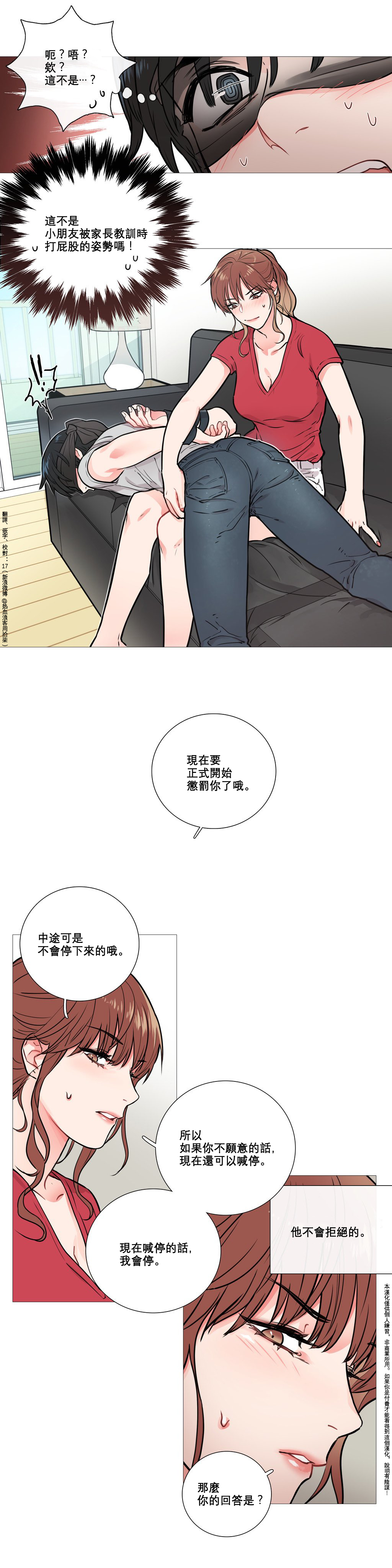 Sadistic Beauty | 虐美人 Ch.1-50 - Page 60