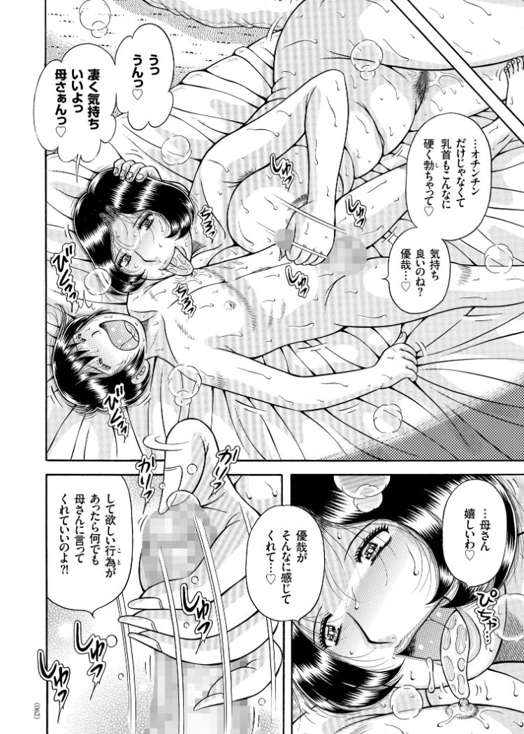 Erosugite Tamaranai Nikubenki Oba-san - Page 38