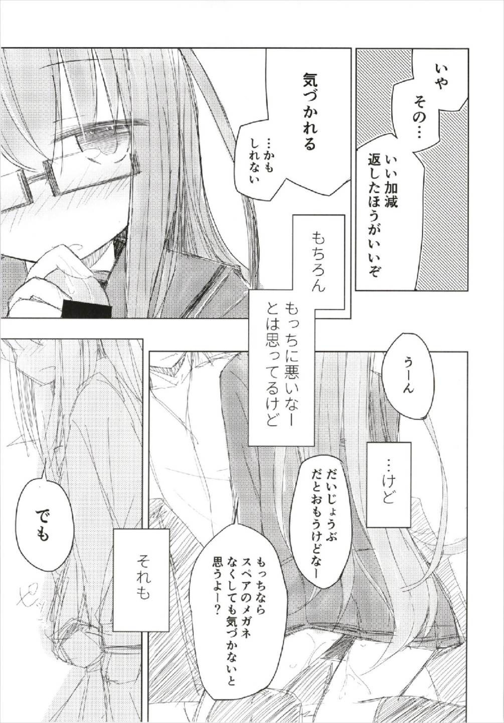 Megane Tenshi Fumizuki-chan - Page 13