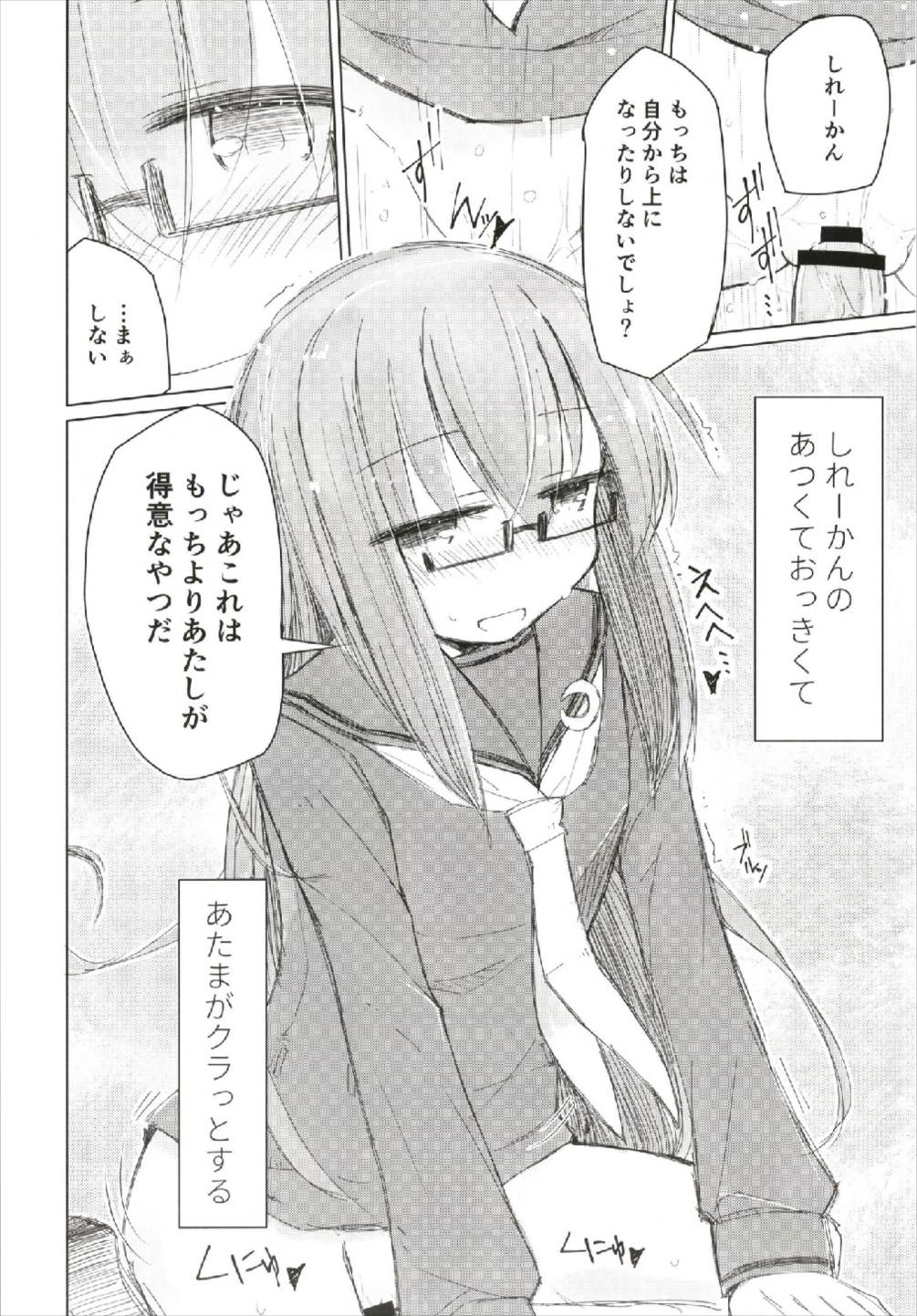 Megane Tenshi Fumizuki-chan - Page 18