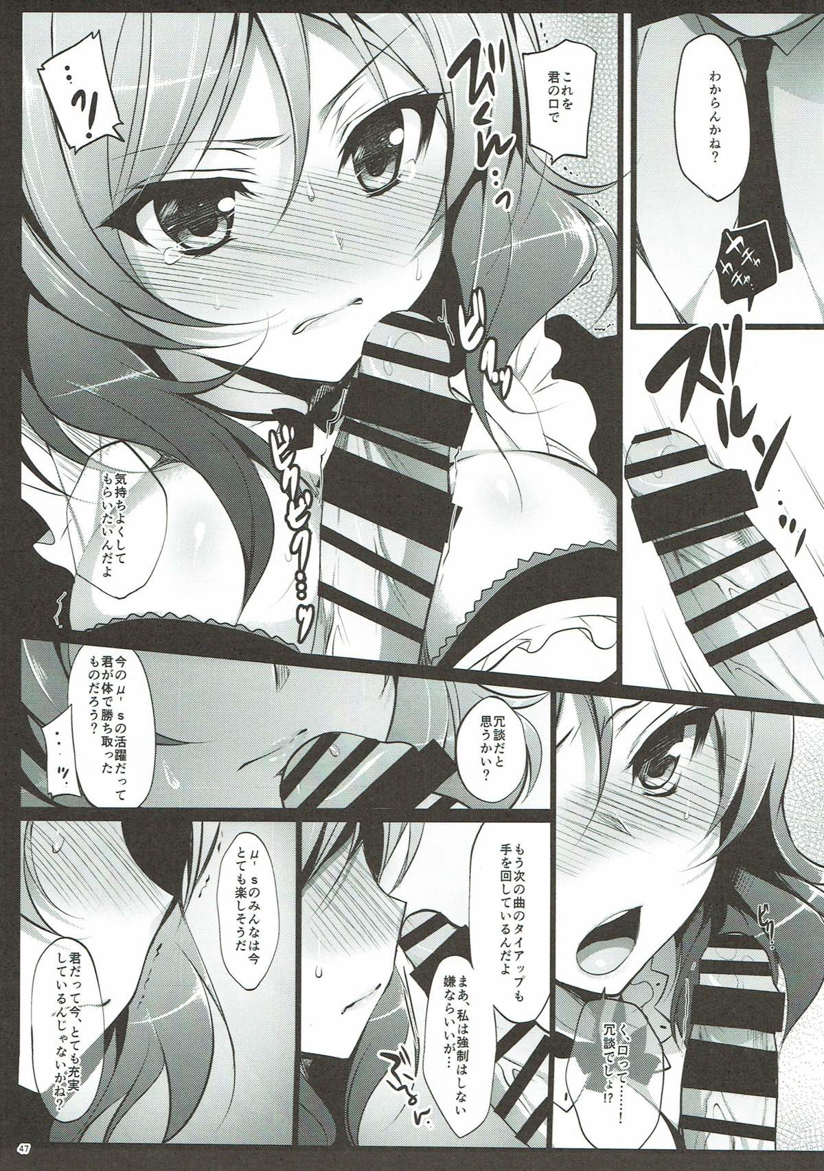MAKIPET Soushuuhen 1~4 - Page 46