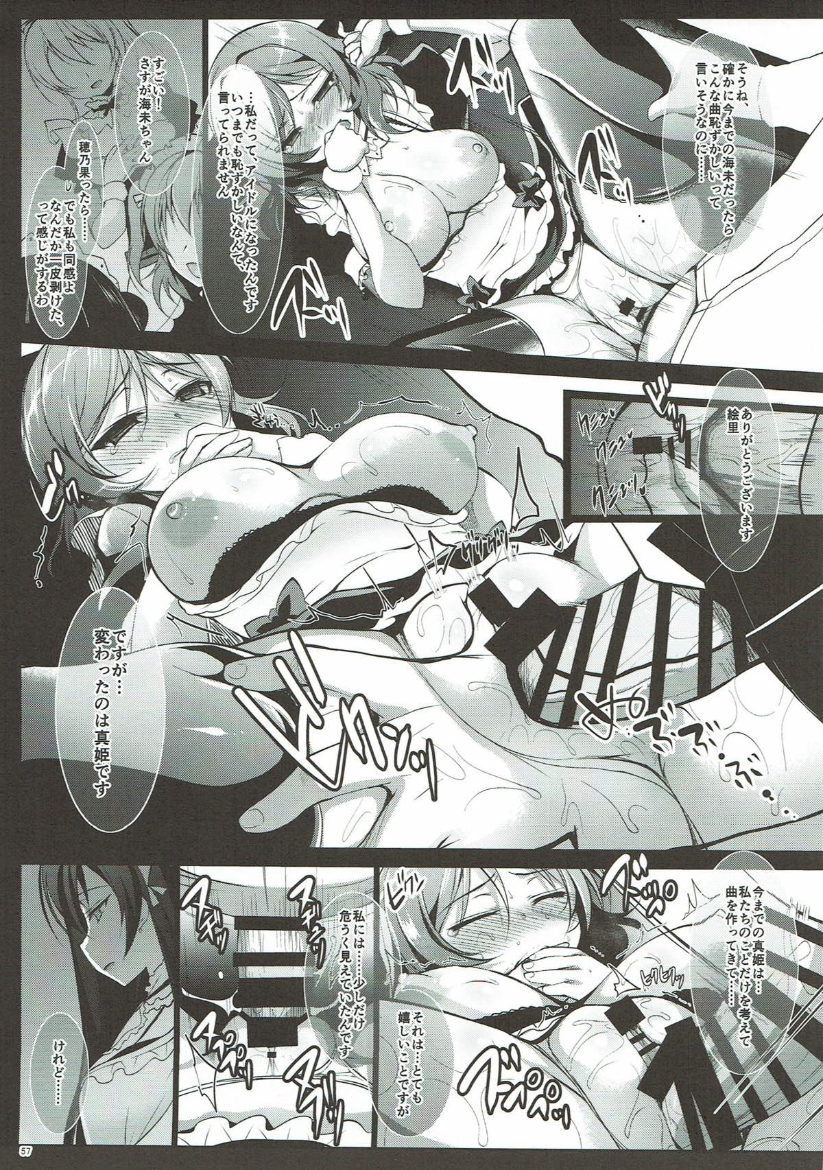 MAKIPET Soushuuhen 1~4 - Page 56